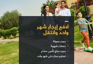 Shorooq studio apartments