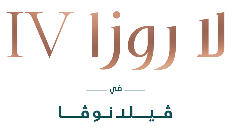 Logo of لاروزا 4 في فيلانوفا دبي, developed by Dubai Properties